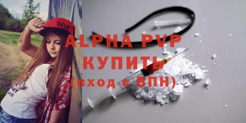 A-PVP СК  где можно купить   Малаховка 