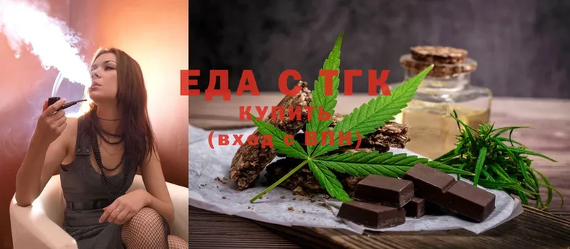 купить   Малаховка  Еда ТГК конопля 