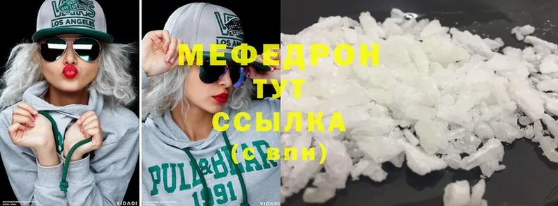 Мефедрон mephedrone  Малаховка 